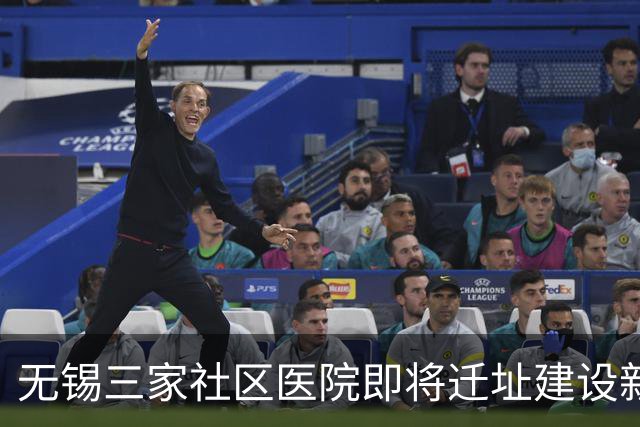 无锡三家社区医院即将迁址建设新医疗中心